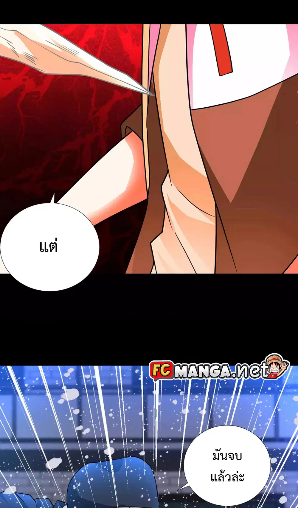 The King of Doom ตอนที่ 201 หน้า 27