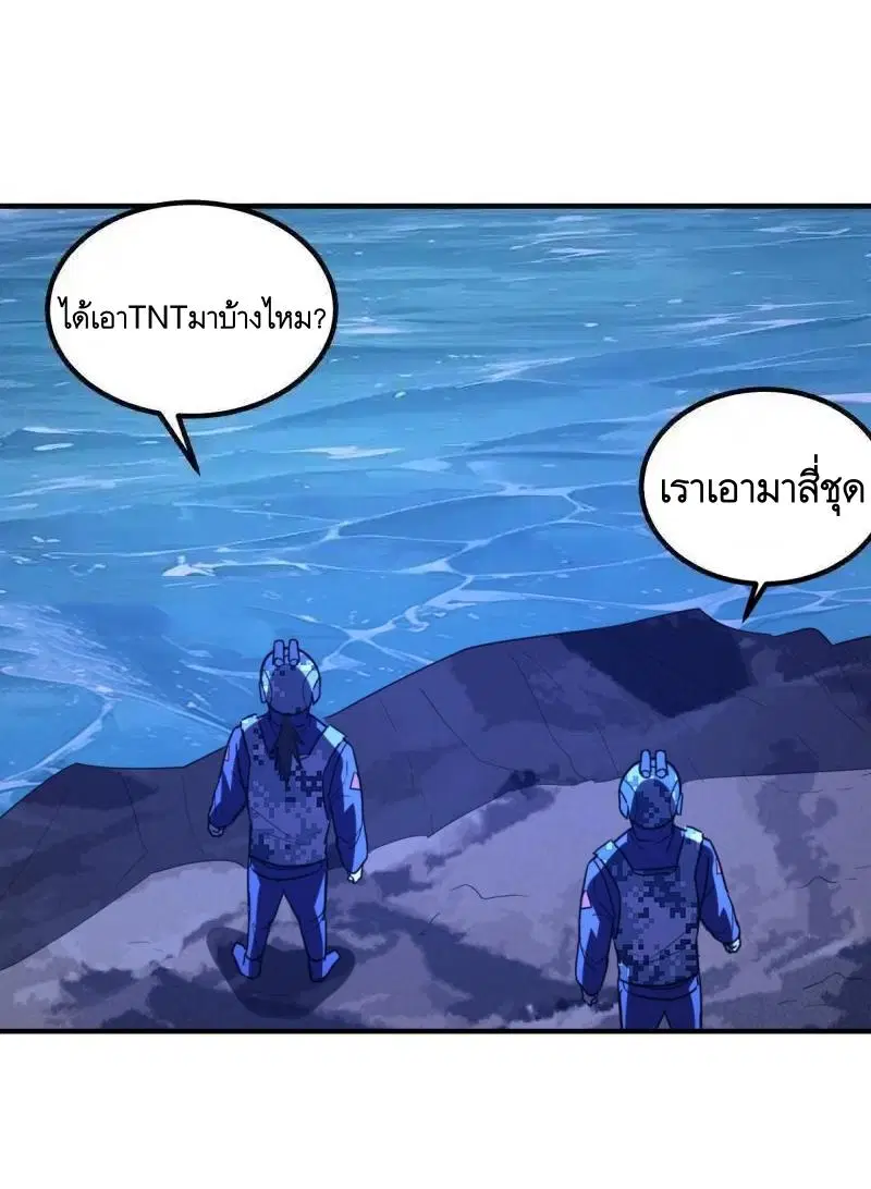 The First Order ตอนที่ 450 หน้า 39
