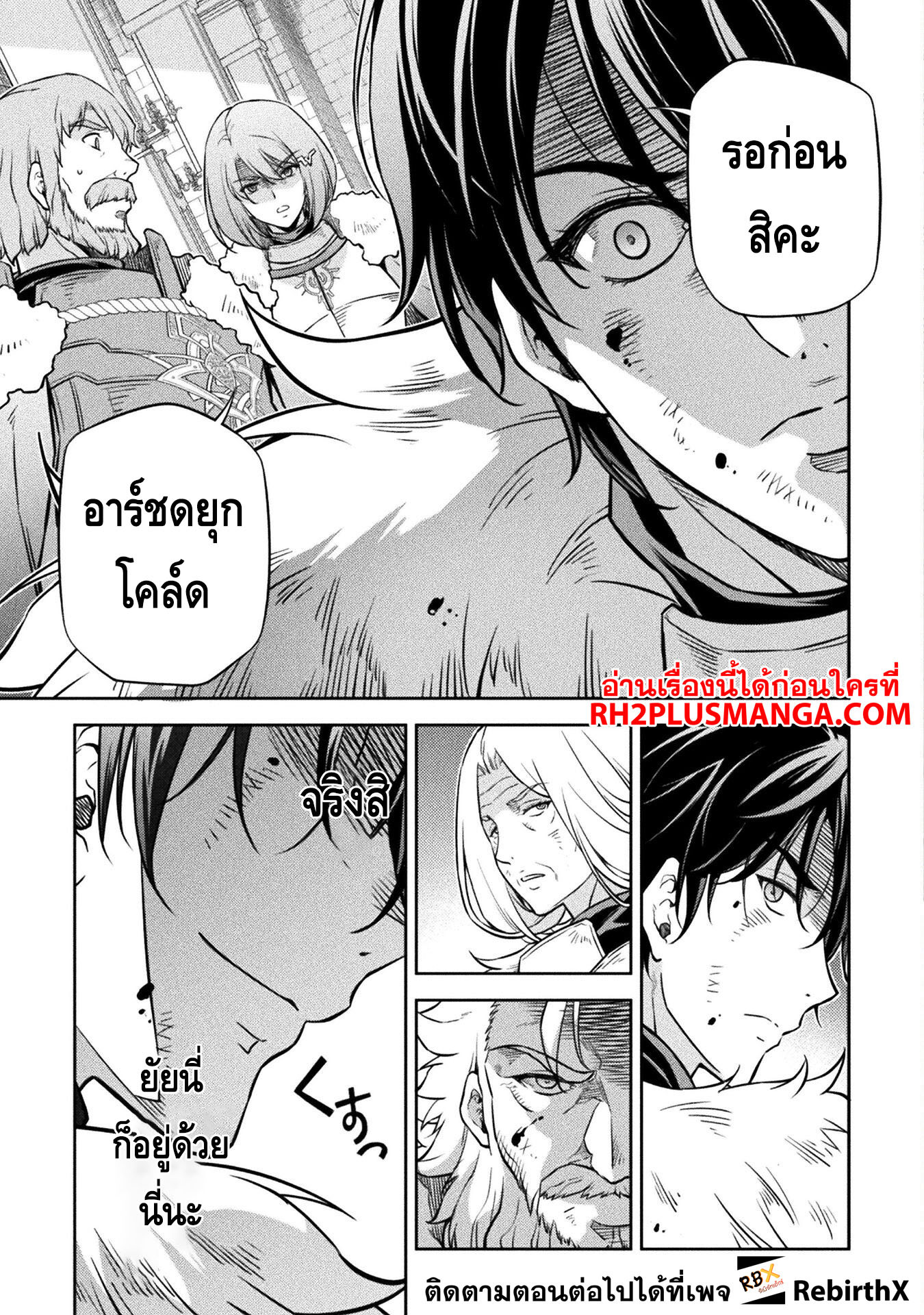Drawing: Saikyou Mangaka wa Oekaki Skill de Isekai Musou Suru! นักวาดมังงะผู้ไร้เทียมทาน ณ แดนต่างโลก ตอนที่ 63 หน้า 11