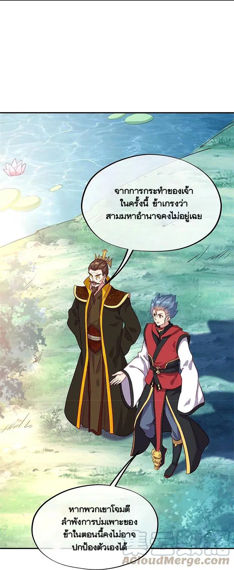 Peerless Battle Spirit ตอนที่ 362 หน้า 45