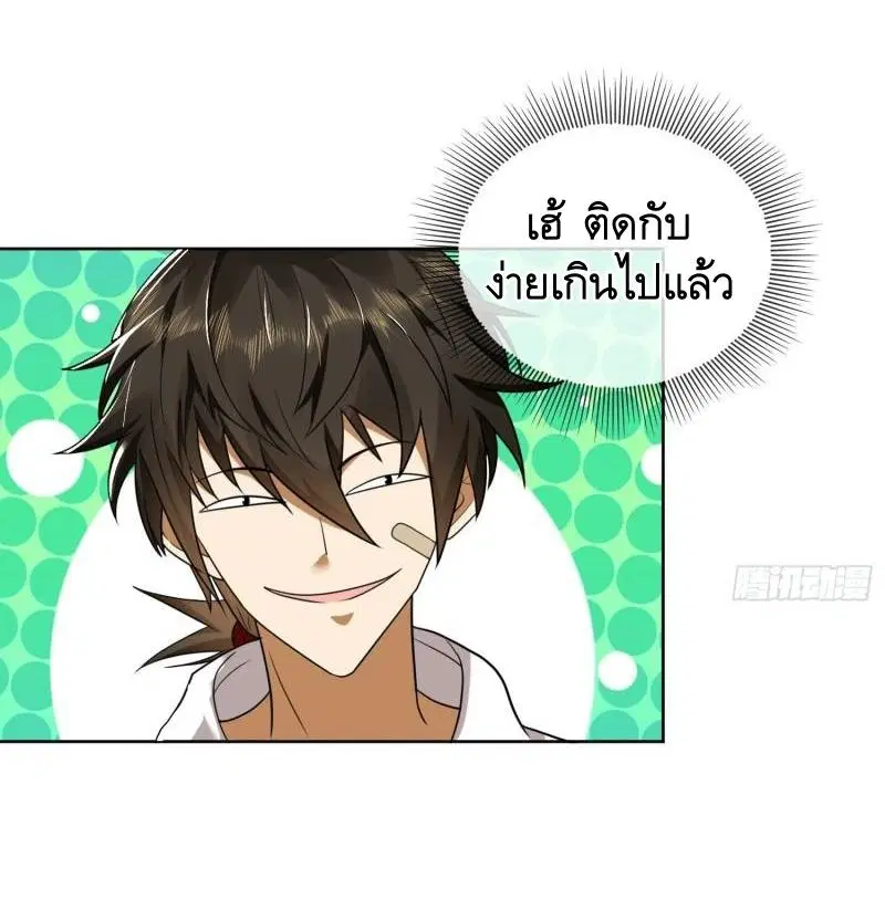 The First Order ตอนที่ 167 หน้า 28