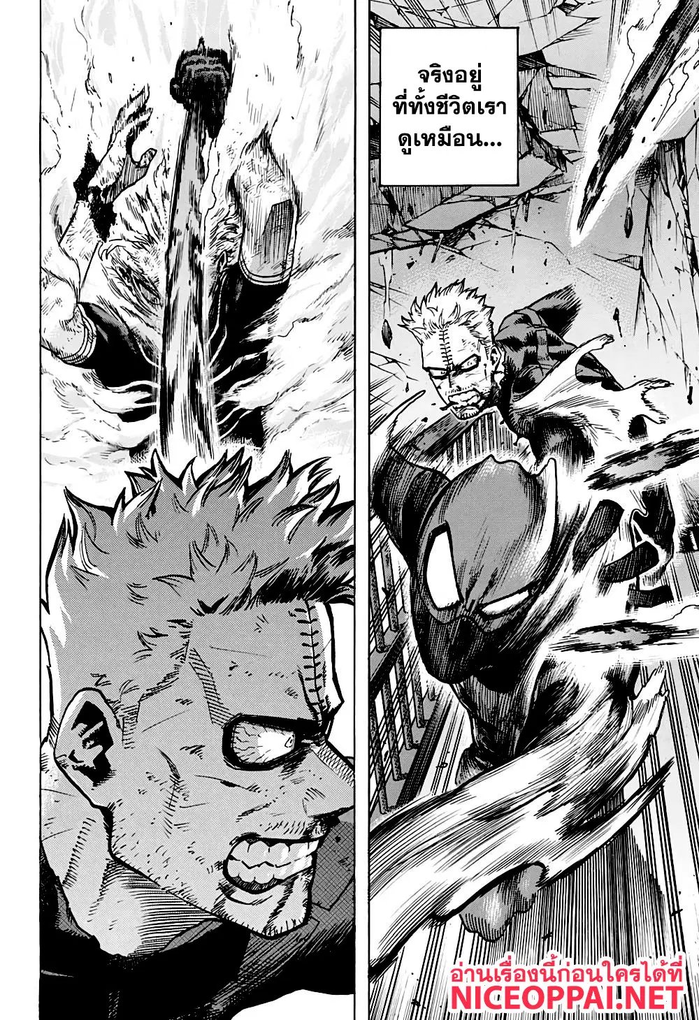 Boku no Hero Academia (My Hero Academia) ตอนที่ 266 หน้า 11