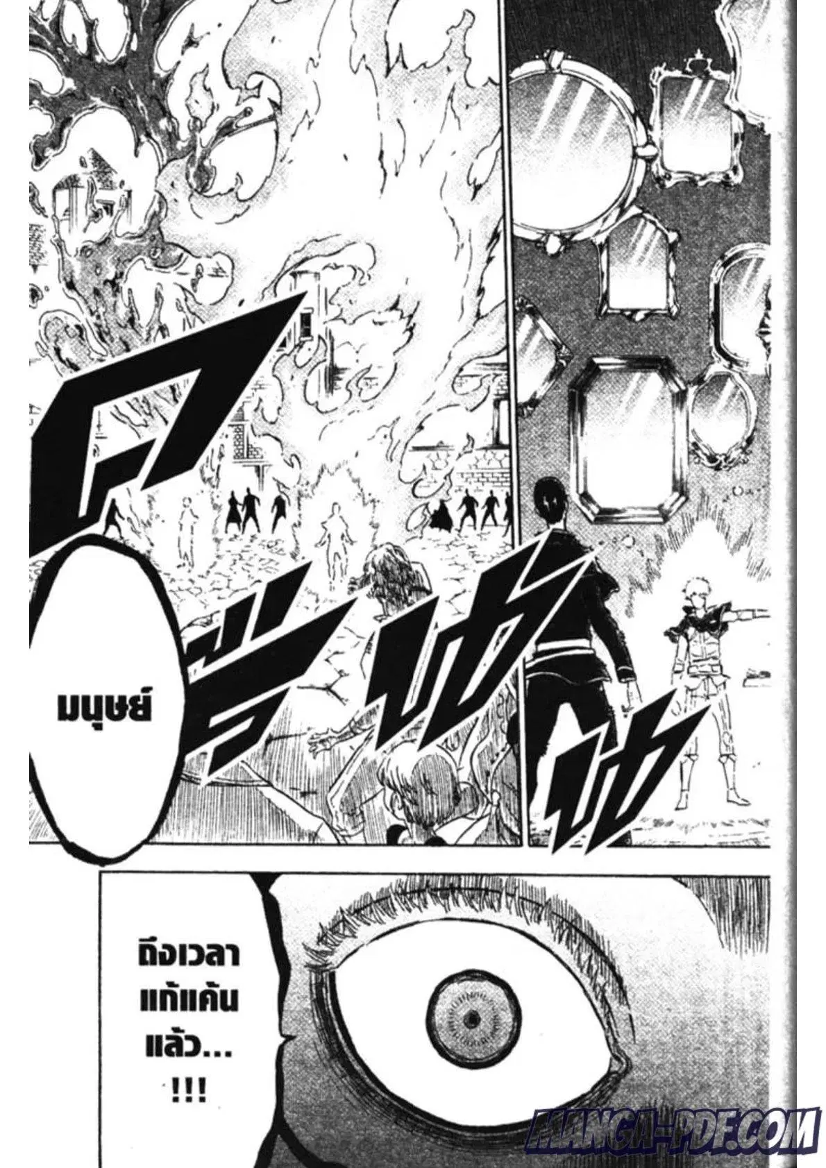 Black Clover ตอนที่ 149 หน้า 17