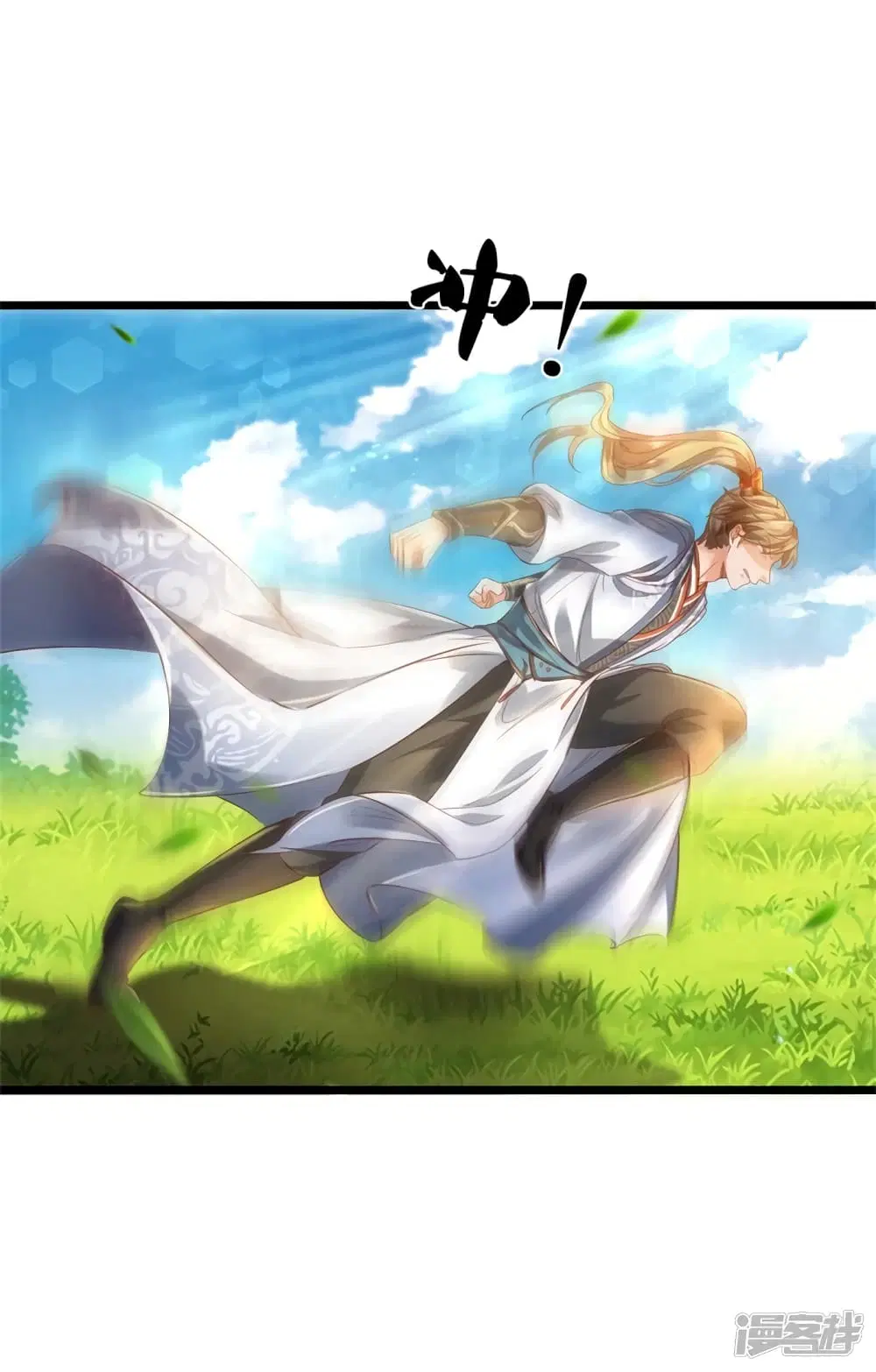 Sky Sword God ตอนที่ 394 หน้า 20
