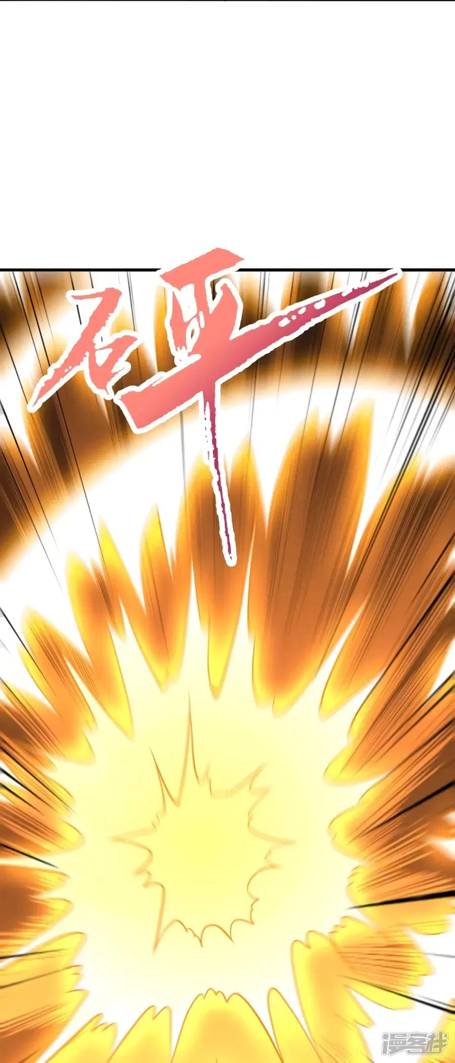 Banished Disciple’s Counterattack ราชาอมตะผู้ถูกขับไล่ ตอนที่ 269 หน้า 83
