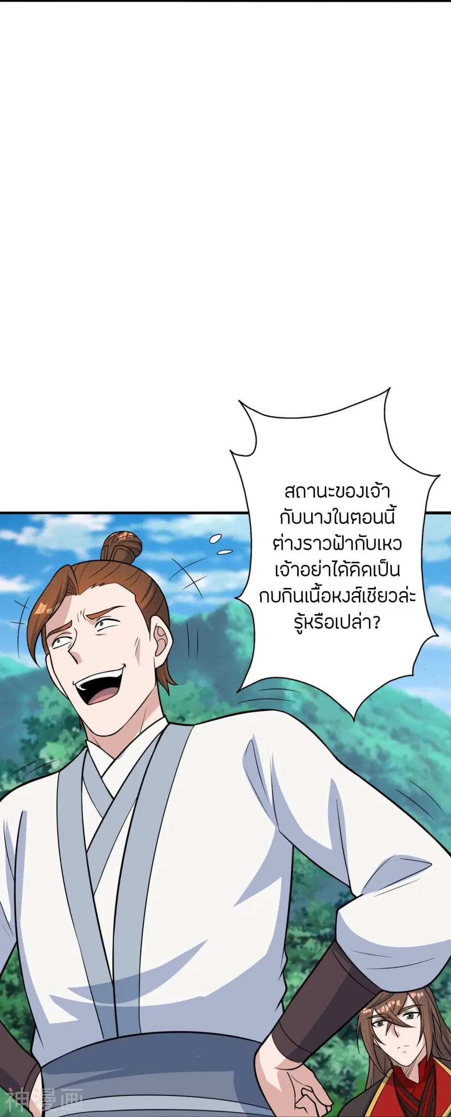 Banished Disciple’s Counterattack ราชาอมตะผู้ถูกขับไล่ ตอนที่ 237 หน้า 43
