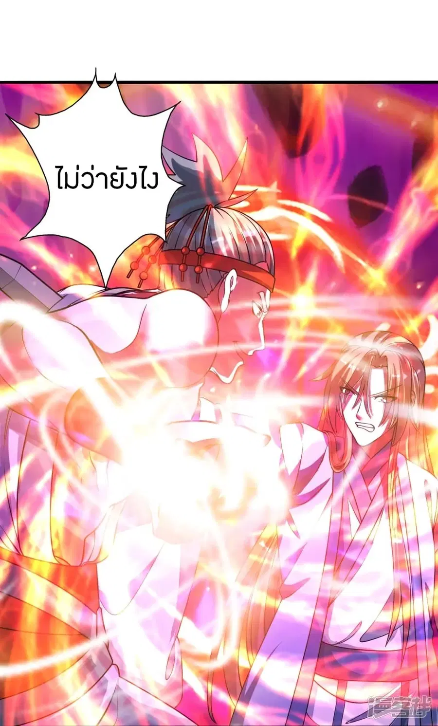 Banished Disciple’s Counterattack ราชาอมตะผู้ถูกขับไล่ ตอนที่ 247 หน้า 46