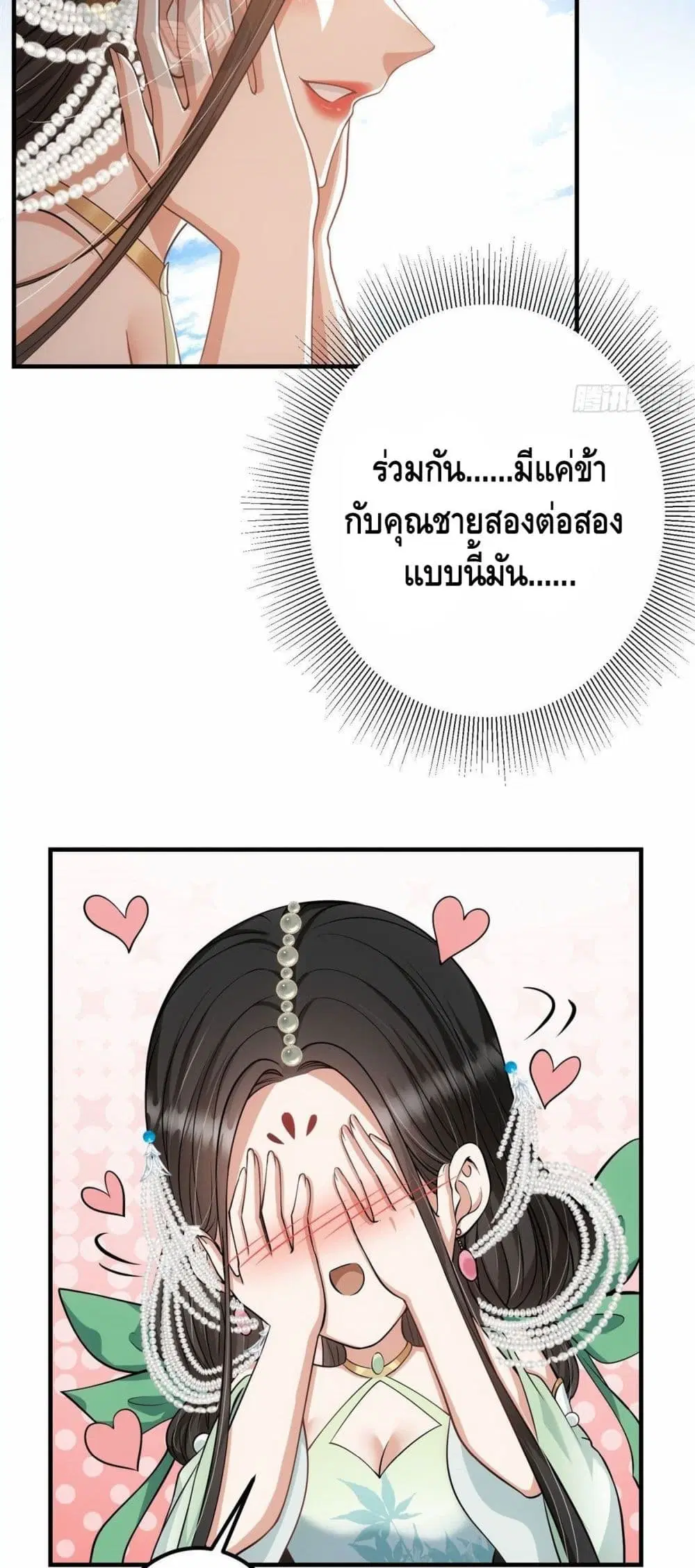 Keep A Low Profile ตอนที่ 24 หน้า 6