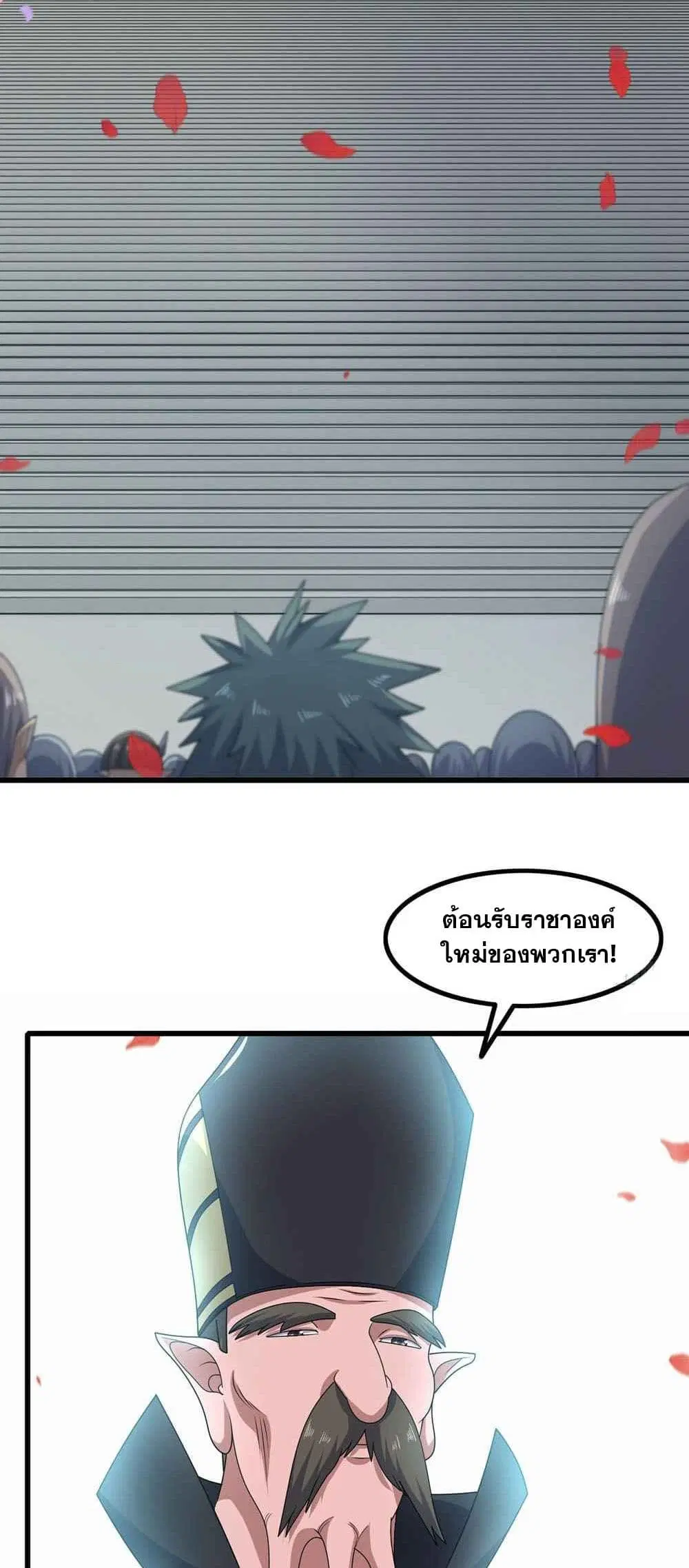 My Wife is a Demon Queen ตอนที่ 371 หน้า 23