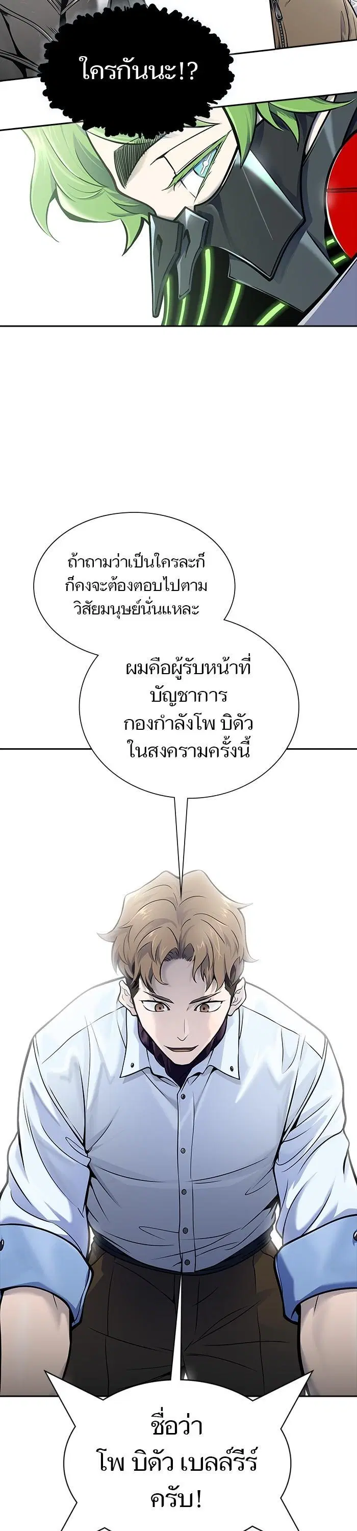 Tower of God ตอนที่ 601 หน้า 36