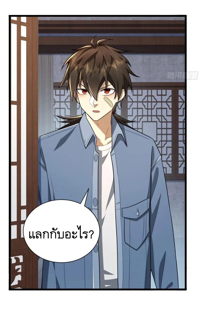 The First Order ตอนที่ 247 หน้า 10