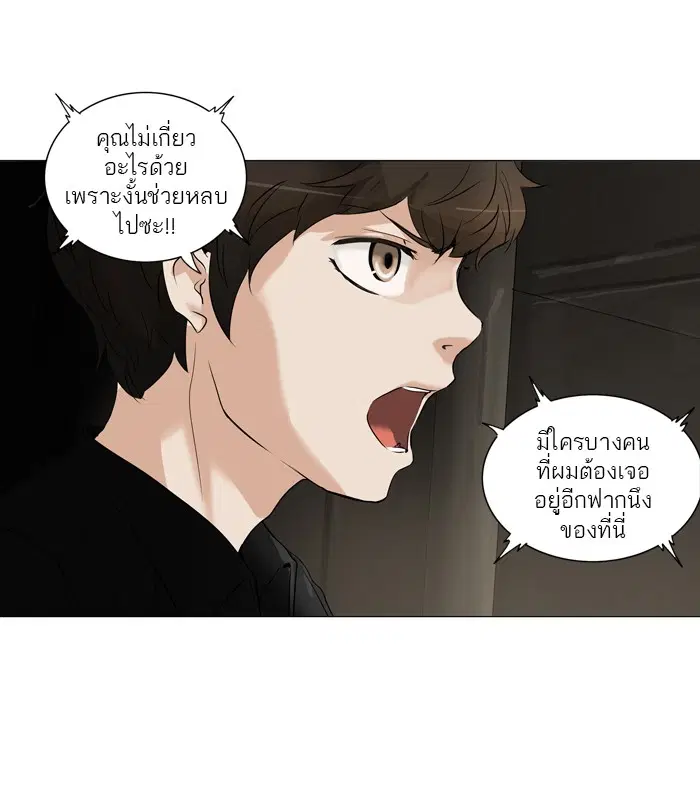 Tower of God ตอนที่ 215 หน้า 40