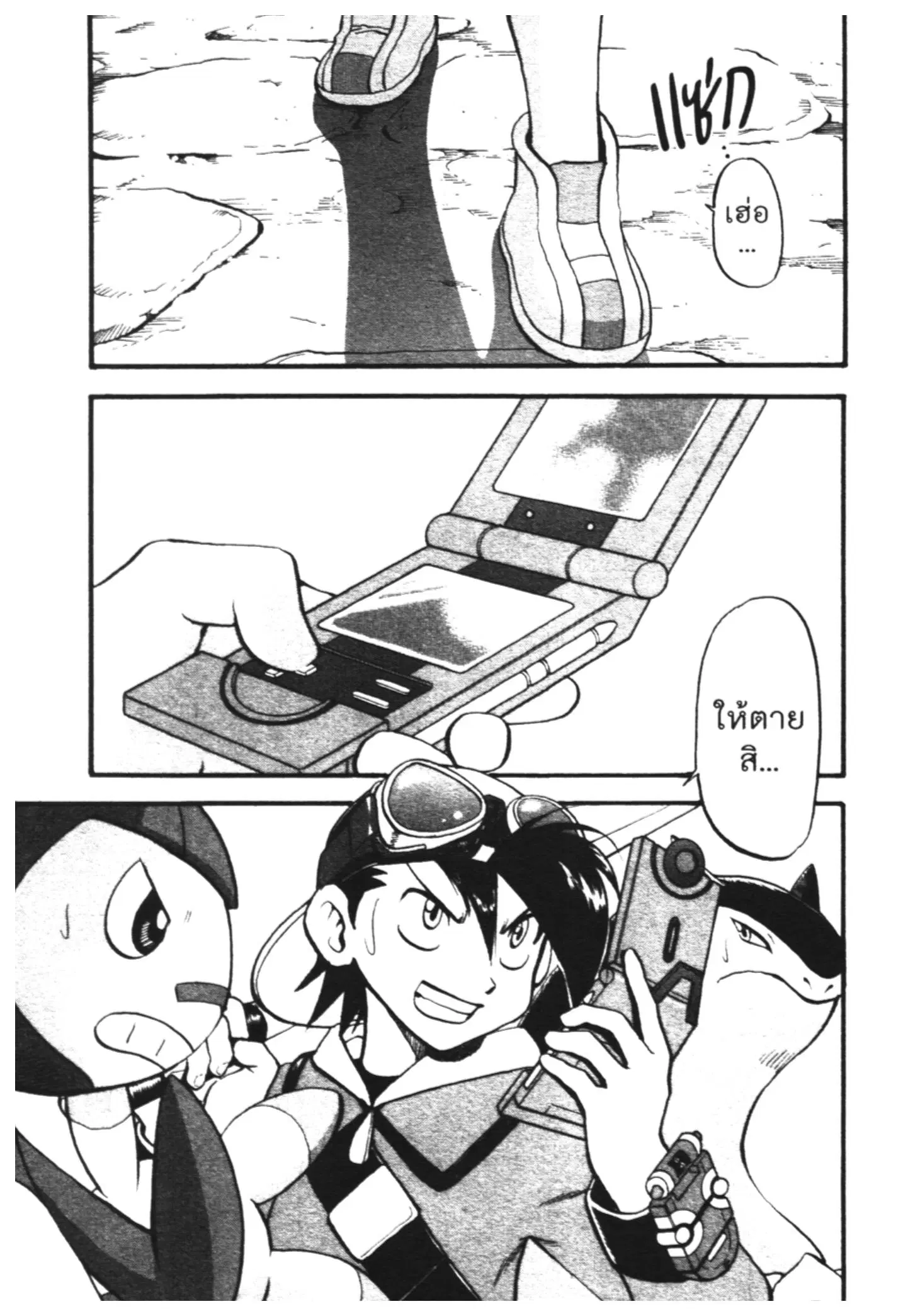 Pokémon ตอนที่ 453 หน้า 11