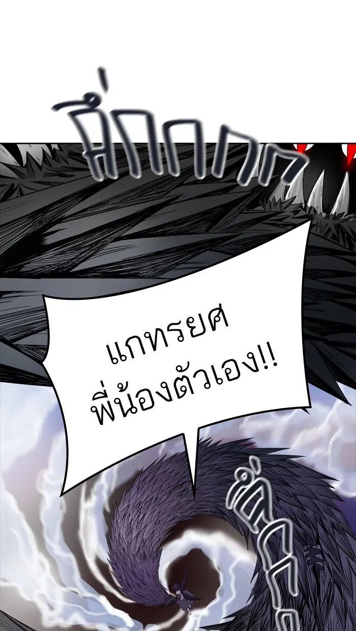 Tower of God ตอนที่ 443 หน้า 50