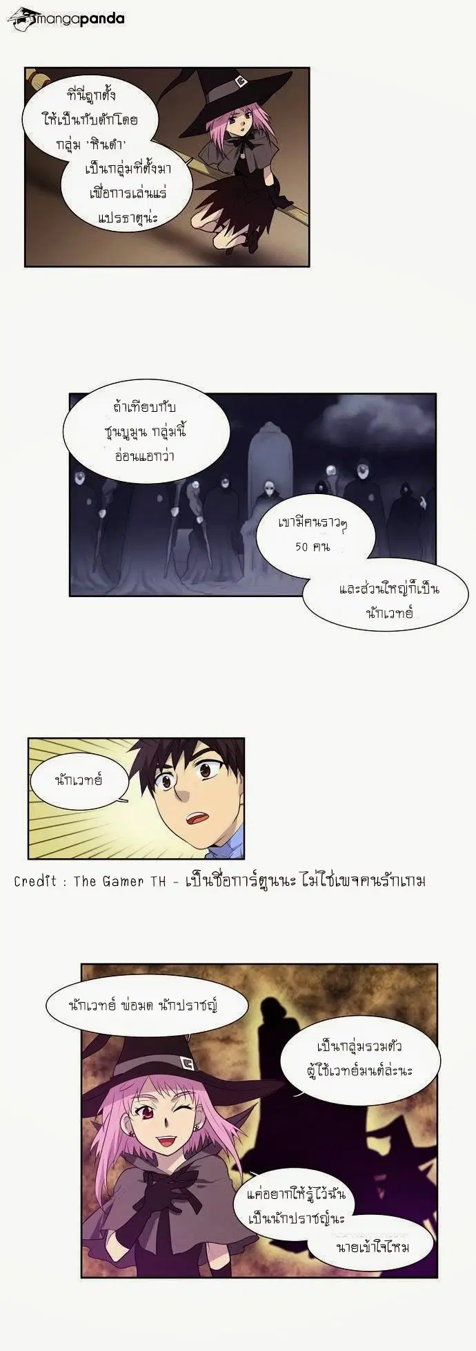 The Gamer ตอนที่ 64 หน้า 19