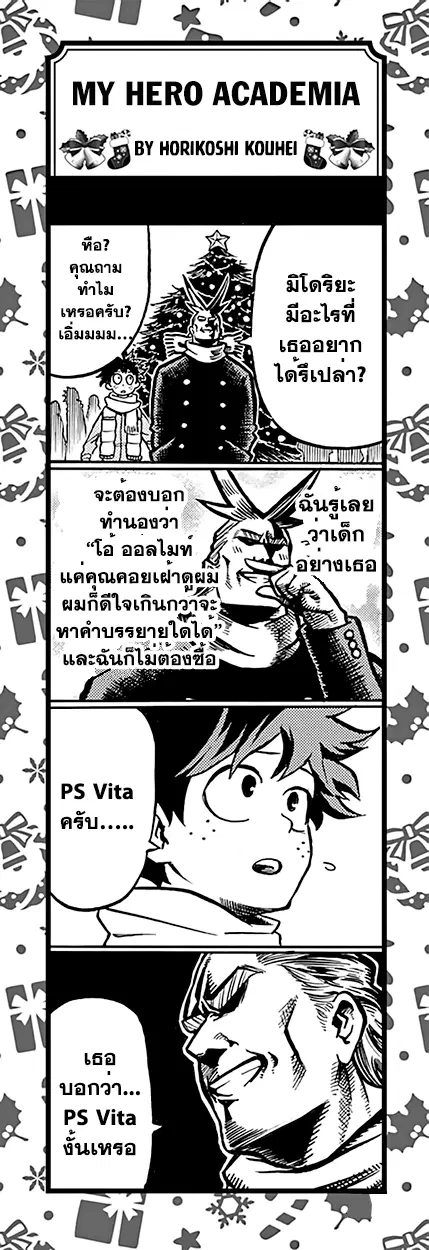 Boku no Hero Academia (My Hero Academia) ตอนที่ 72 หน้า 18
