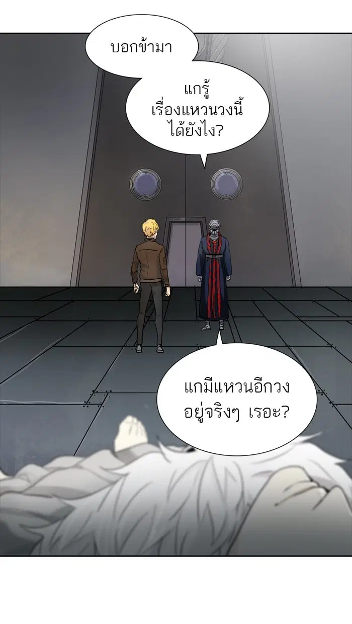 Tower of God ตอนที่ 343 หน้า 37