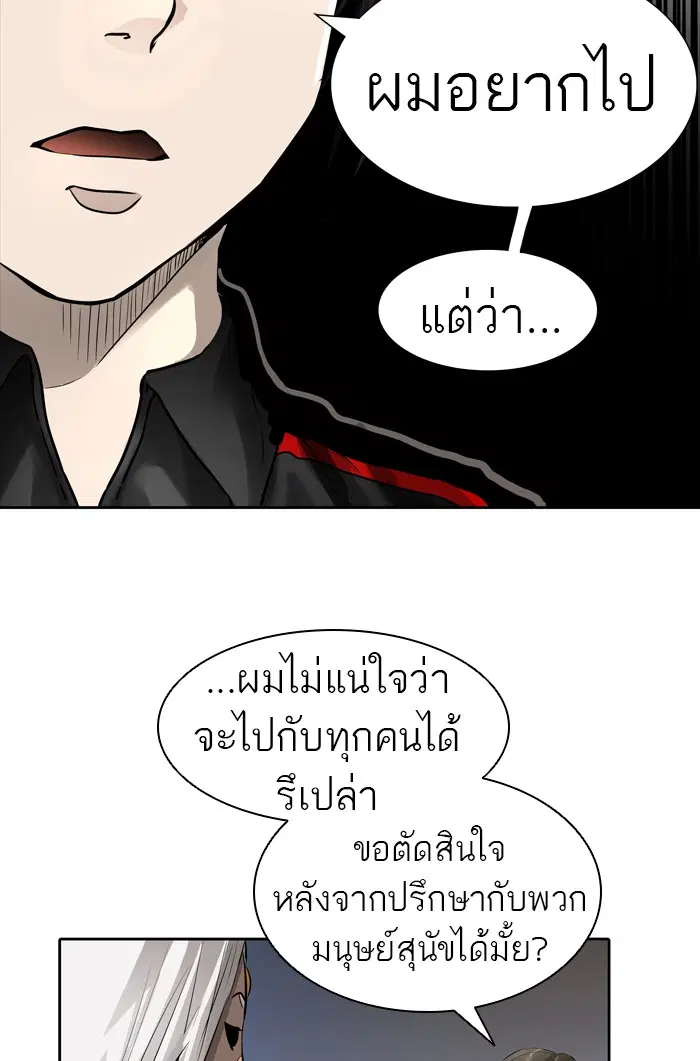 Tower of God ตอนที่ 452 หน้า 71