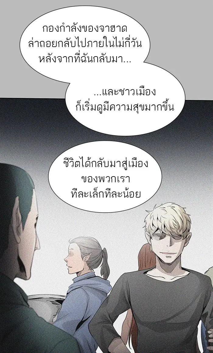Tower of God ตอนที่ 462 หน้า 93