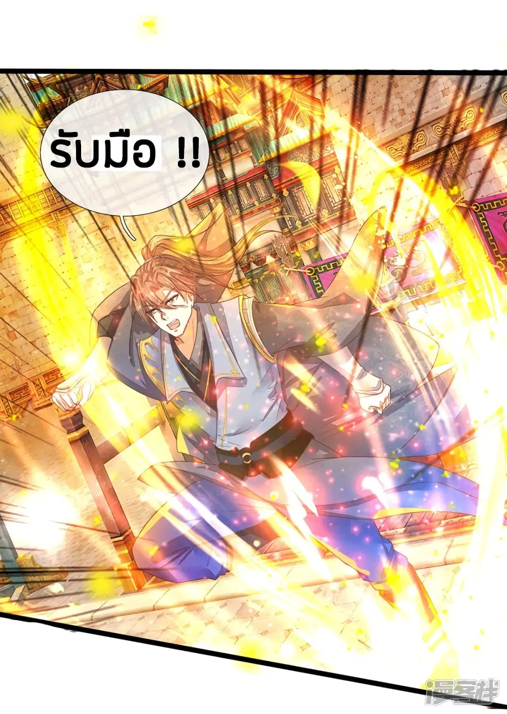 Sky Sword God ตอนที่ 131 หน้า 16