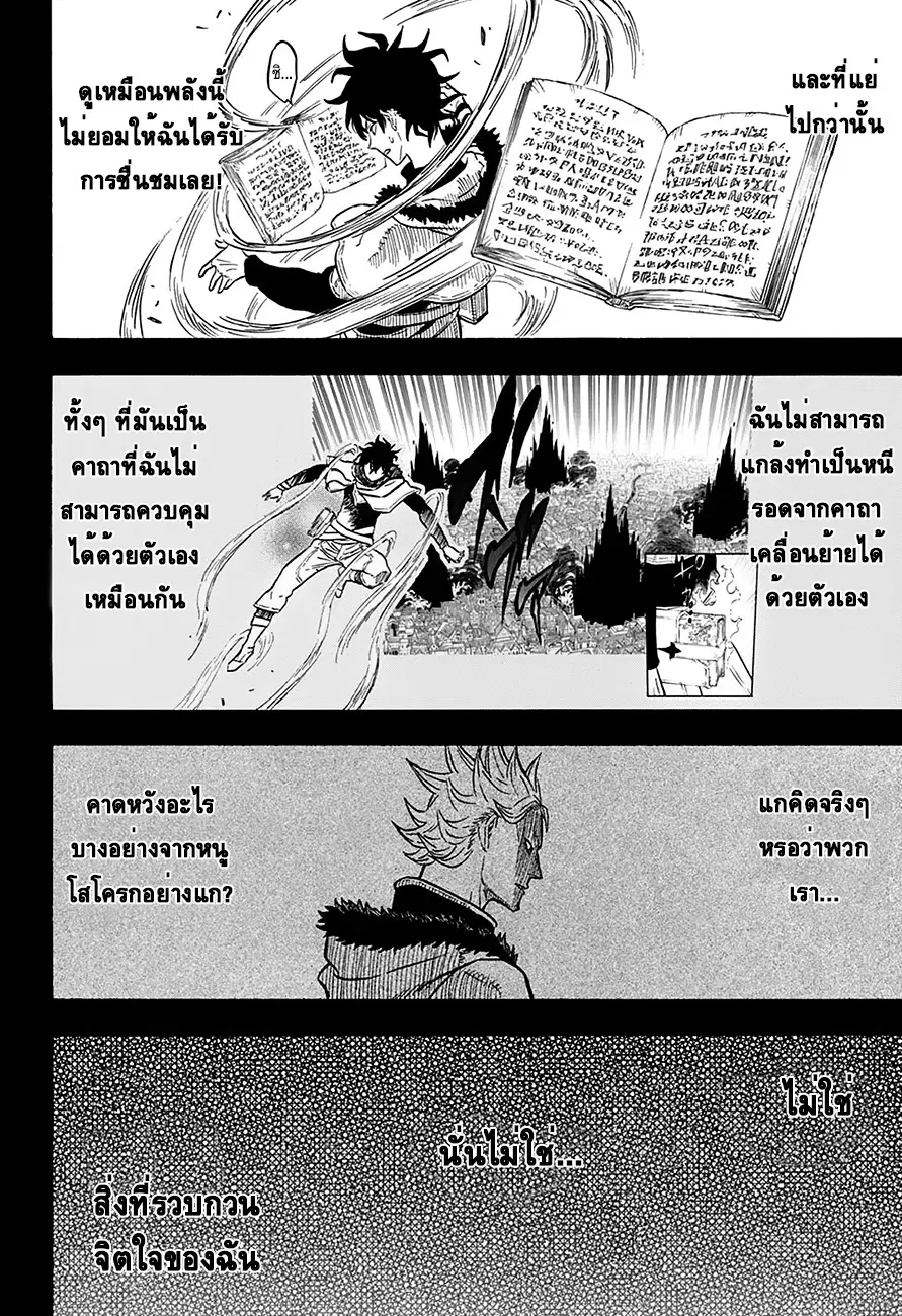 Black Clover ตอนที่ 29 หน้า 10