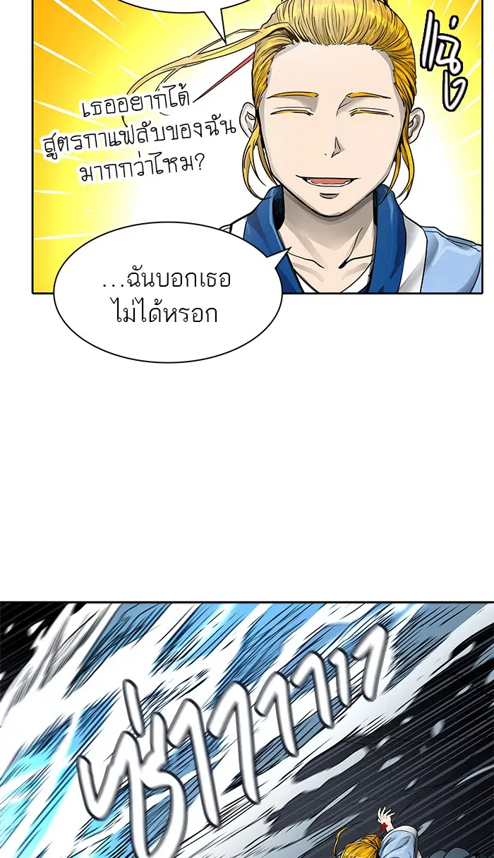 Tower of God ตอนที่ 476 หน้า 10