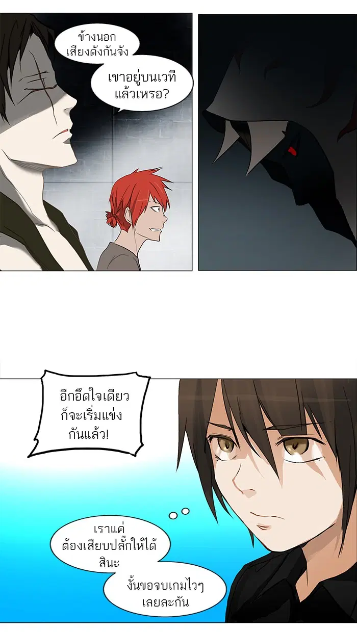 Tower of God ตอนที่ 152 หน้า 24