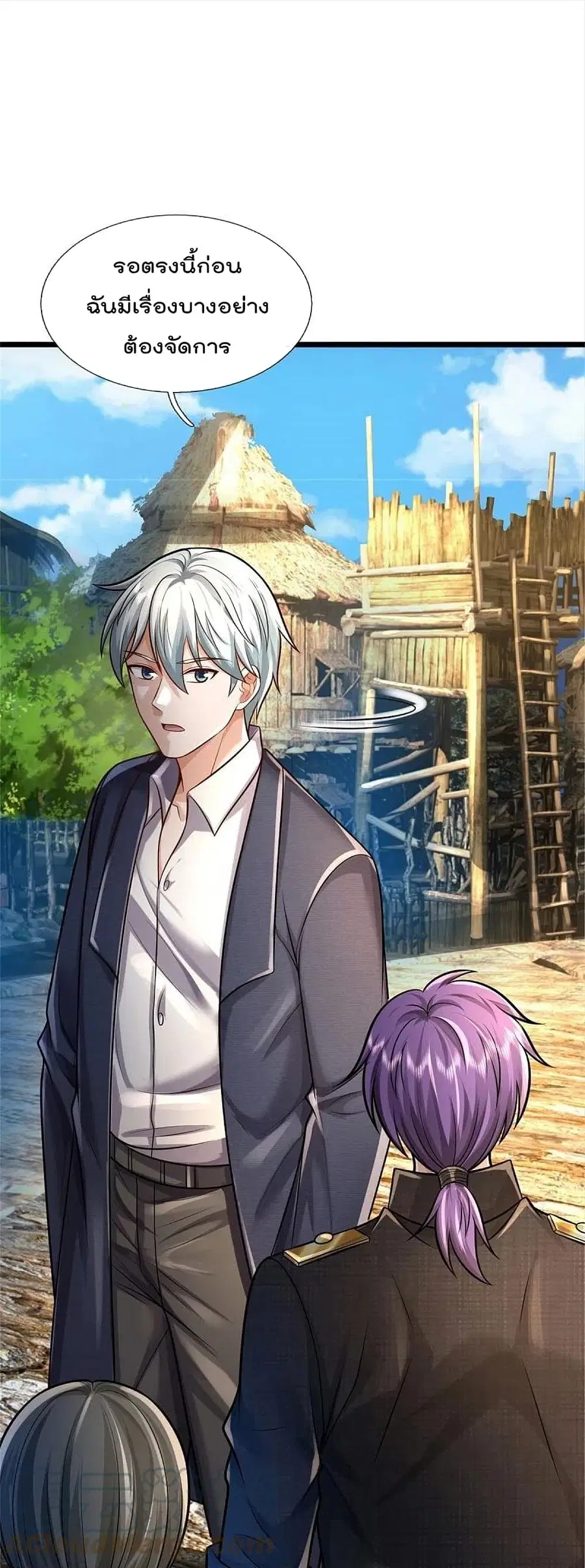 I’m the Great Immortal ตอนที่ 389 หน้า 16