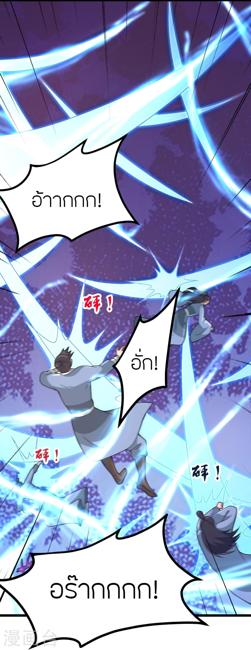 Banished Disciple’s Counterattack ราชาอมตะผู้ถูกขับไล่ ตอนที่ 429 หน้า 26