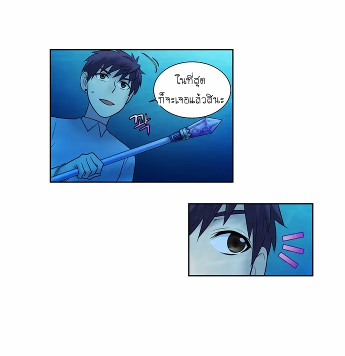 The Gamer ตอนที่ 138 หน้า 8