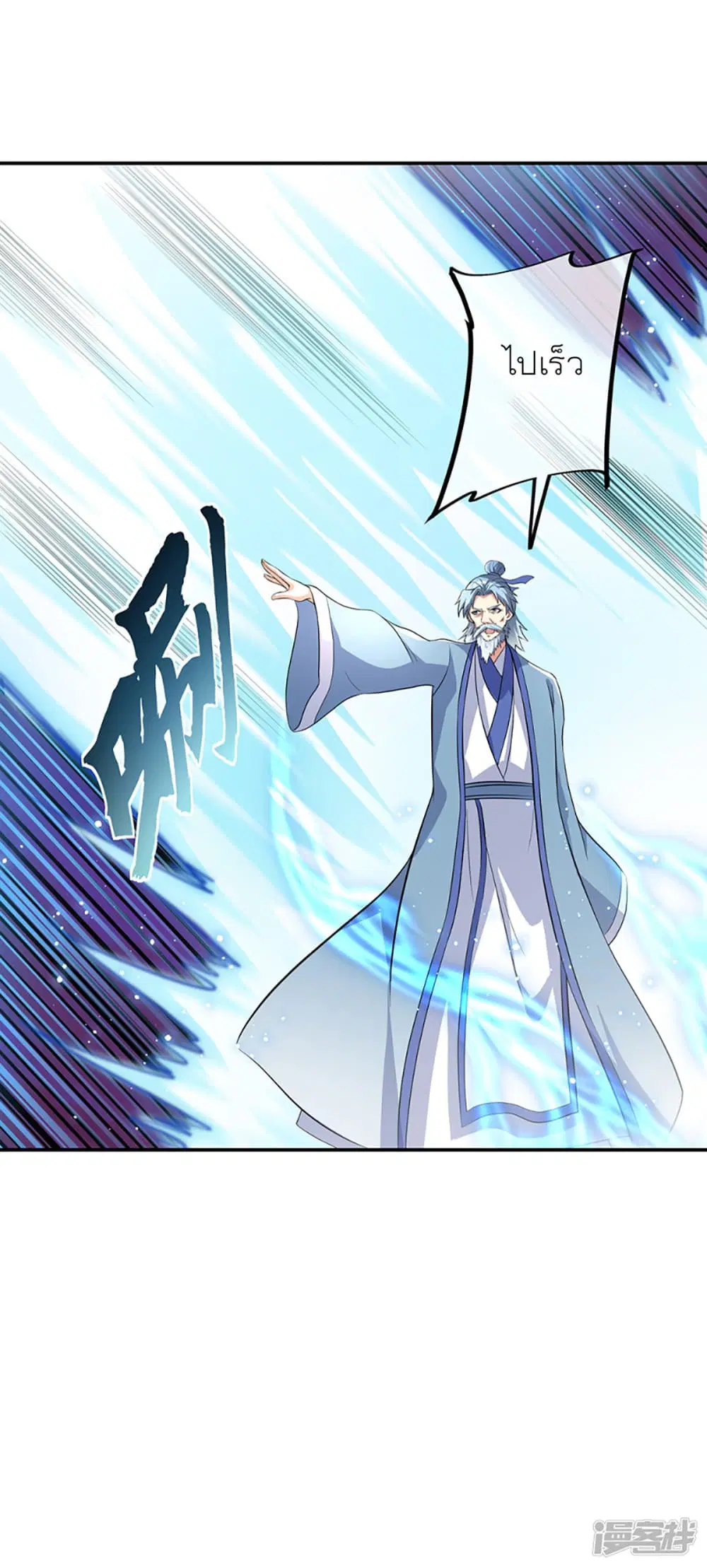 Peerless Battle Spirit ตอนที่ 284 หน้า 32