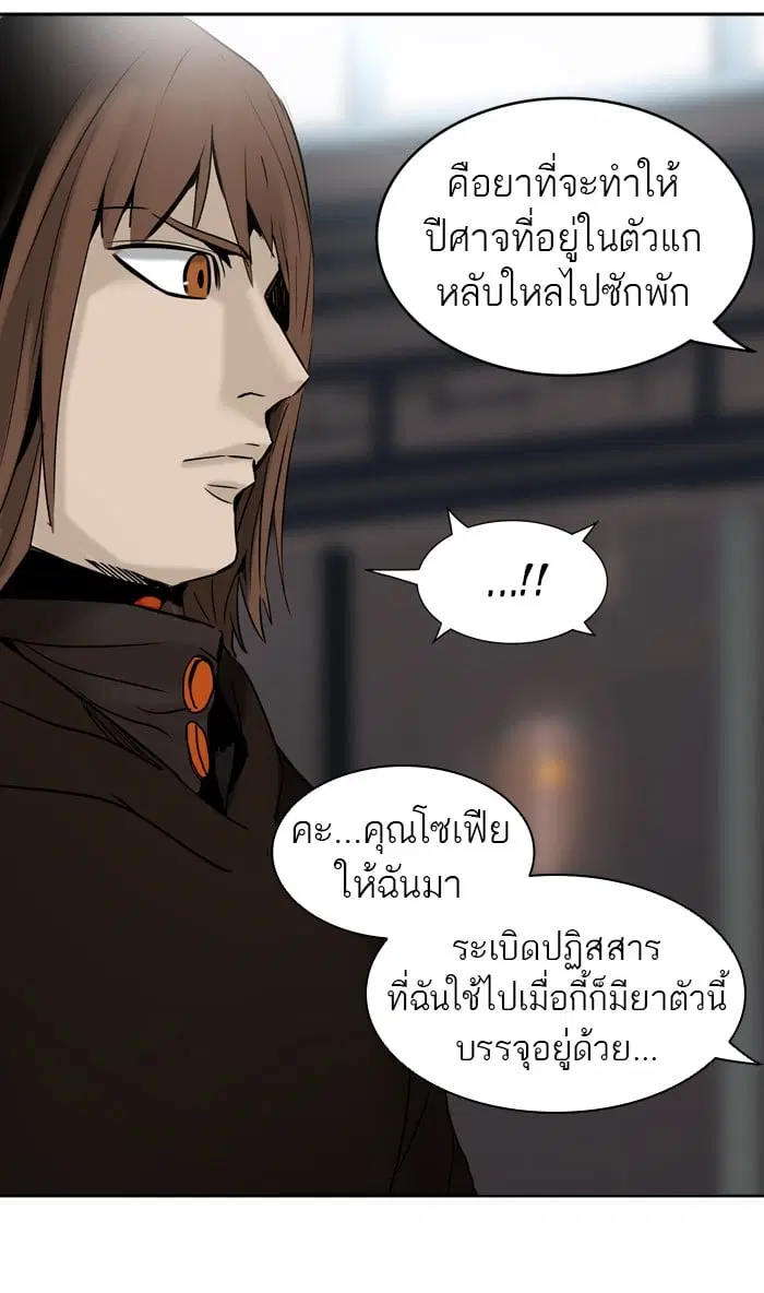 Tower of God ตอนที่ 306 หน้า 66