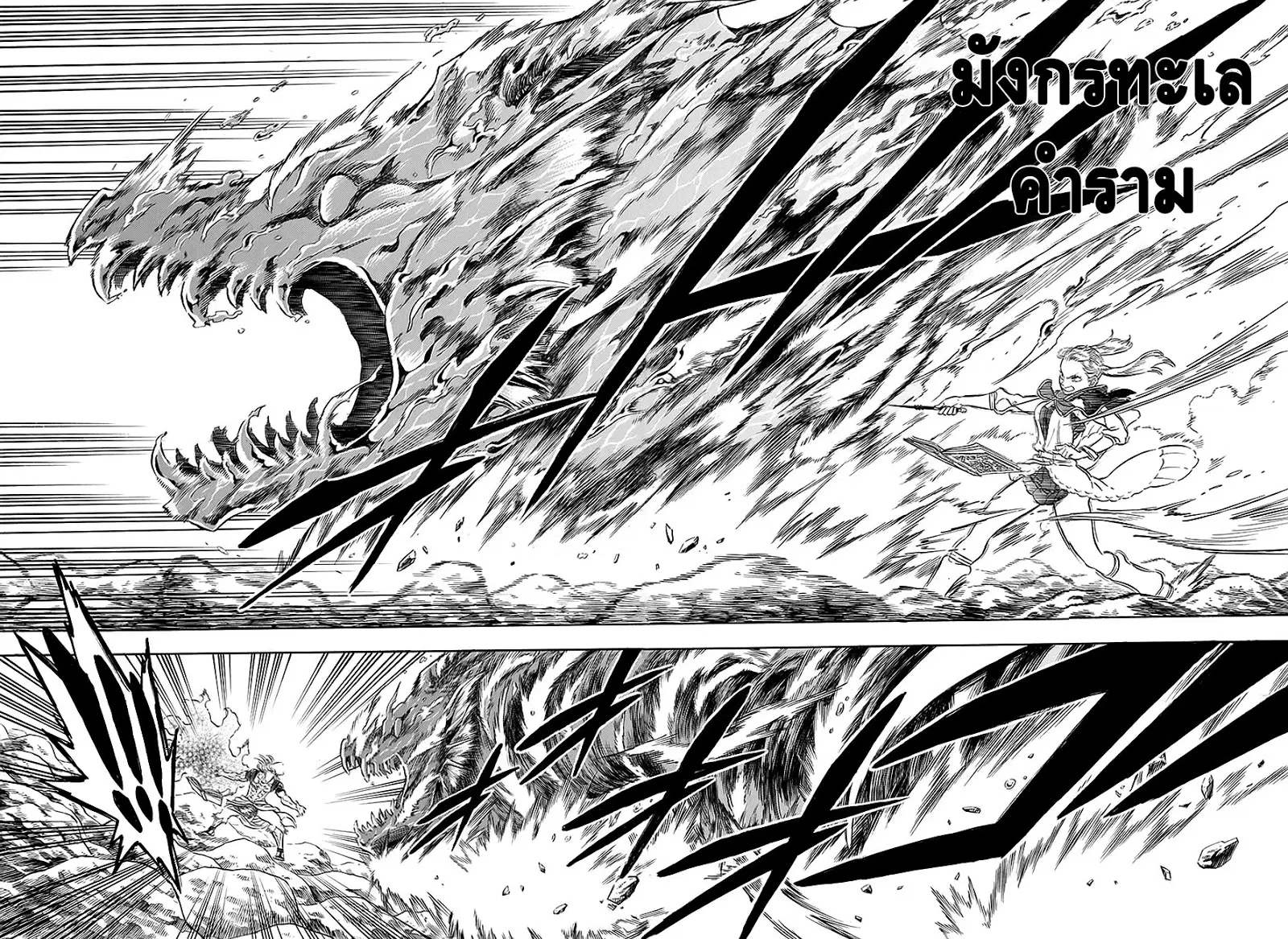 Black Clover ตอนที่ 68 หน้า 4
