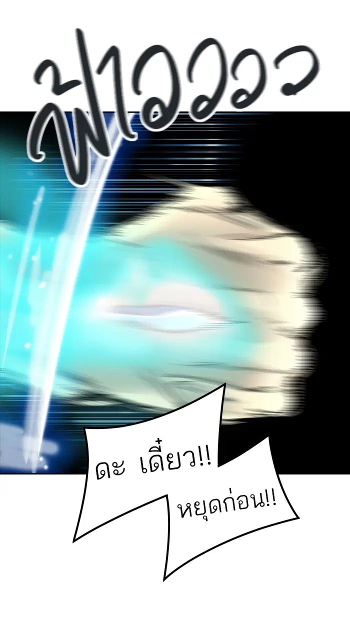 Tower of God ตอนที่ 458 หน้า 57