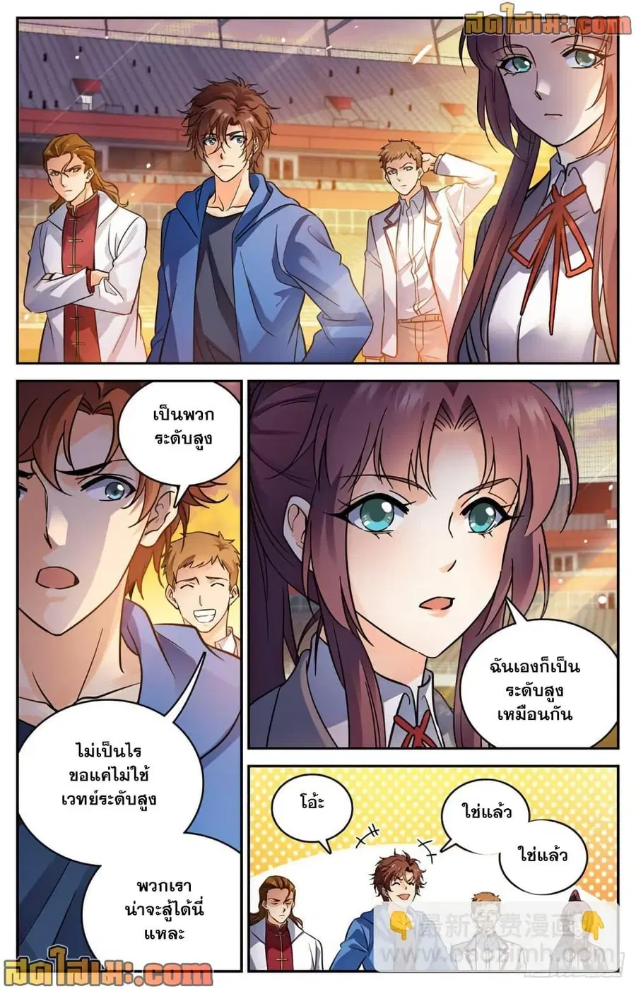 Versatile Mage ตอนที่ 581 หน้า 10