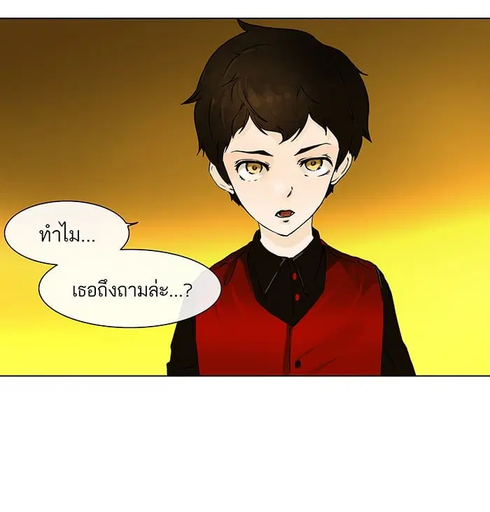 Tower of God ตอนที่ 20 หน้า 5