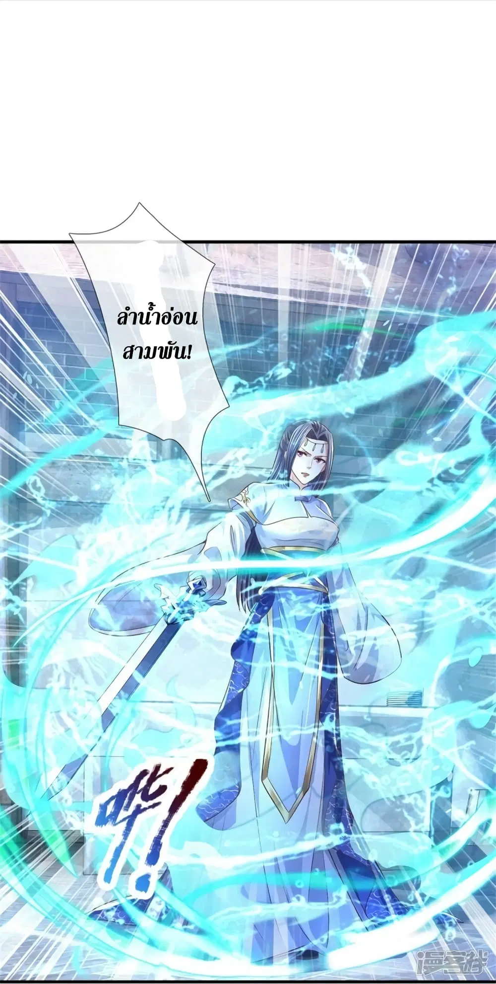 Sky Sword God ตอนที่ 551 หน้า 14
