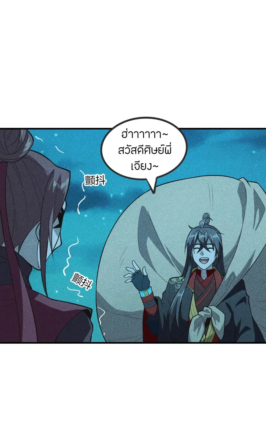 Banished Disciple’s Counterattack ราชาอมตะผู้ถูกขับไล่ ตอนที่ 166 หน้า 10