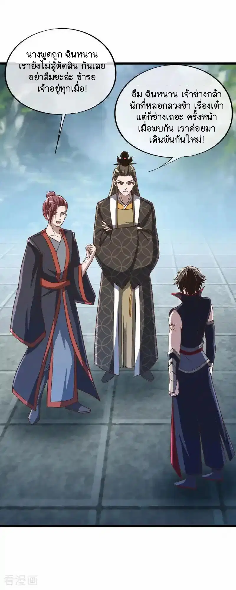 Peerless Battle Spirit ตอนที่ 664 หน้า 23