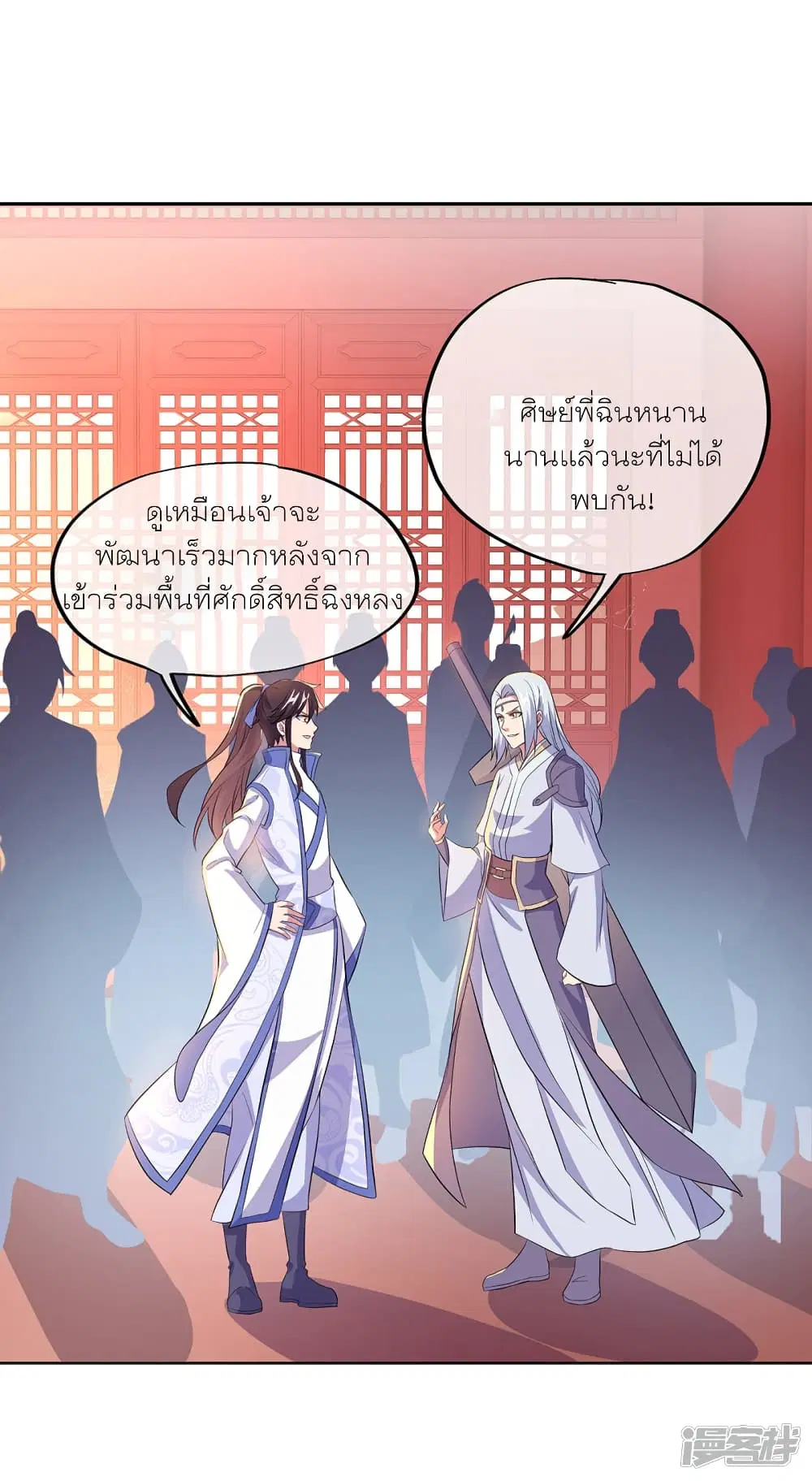 Peerless Battle Spirit ตอนที่ 290 หน้า 21