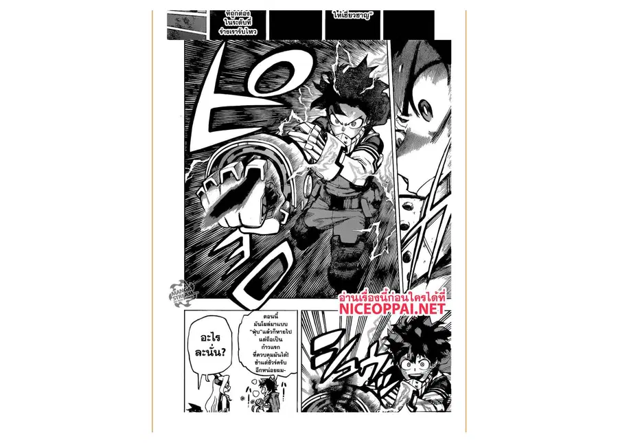 My Hero Academia ตอนที่ 241 หน้า 17
