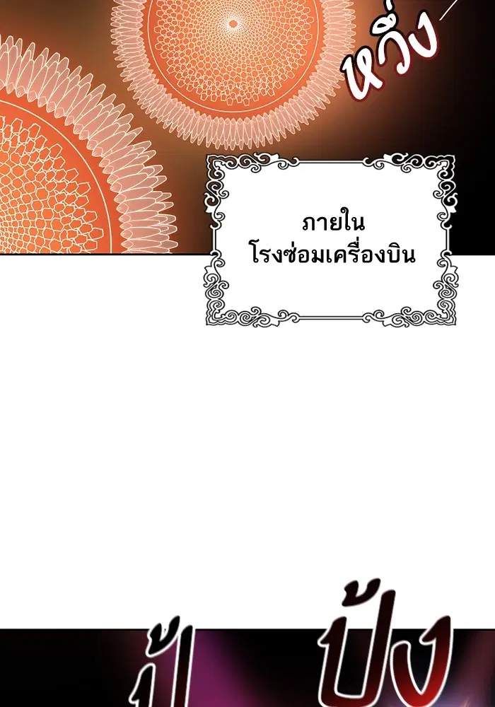 Tower of God ตอนที่ 564 หน้า 37