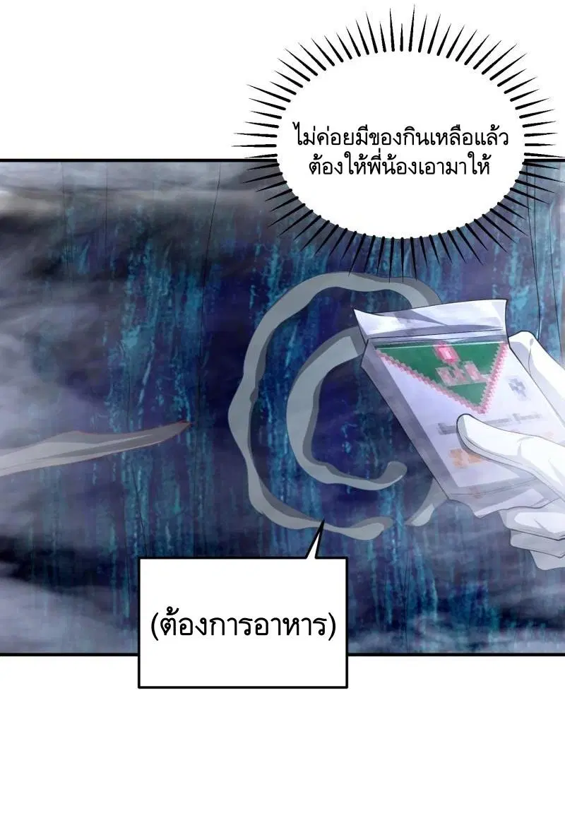 The First Order ตอนที่ 369 หน้า 24