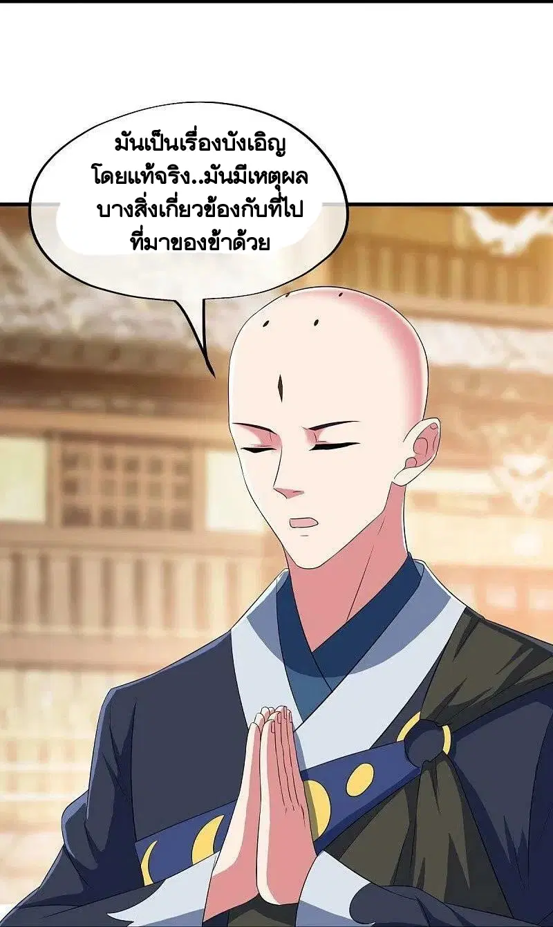 Peerless Battle Spirit ตอนที่ 447 หน้า 50