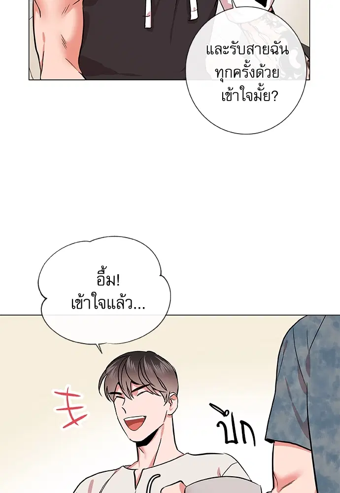 Red Candy – ปฏิบัติการชิงหัวใจ ตอนที่ 83 หน้า 19