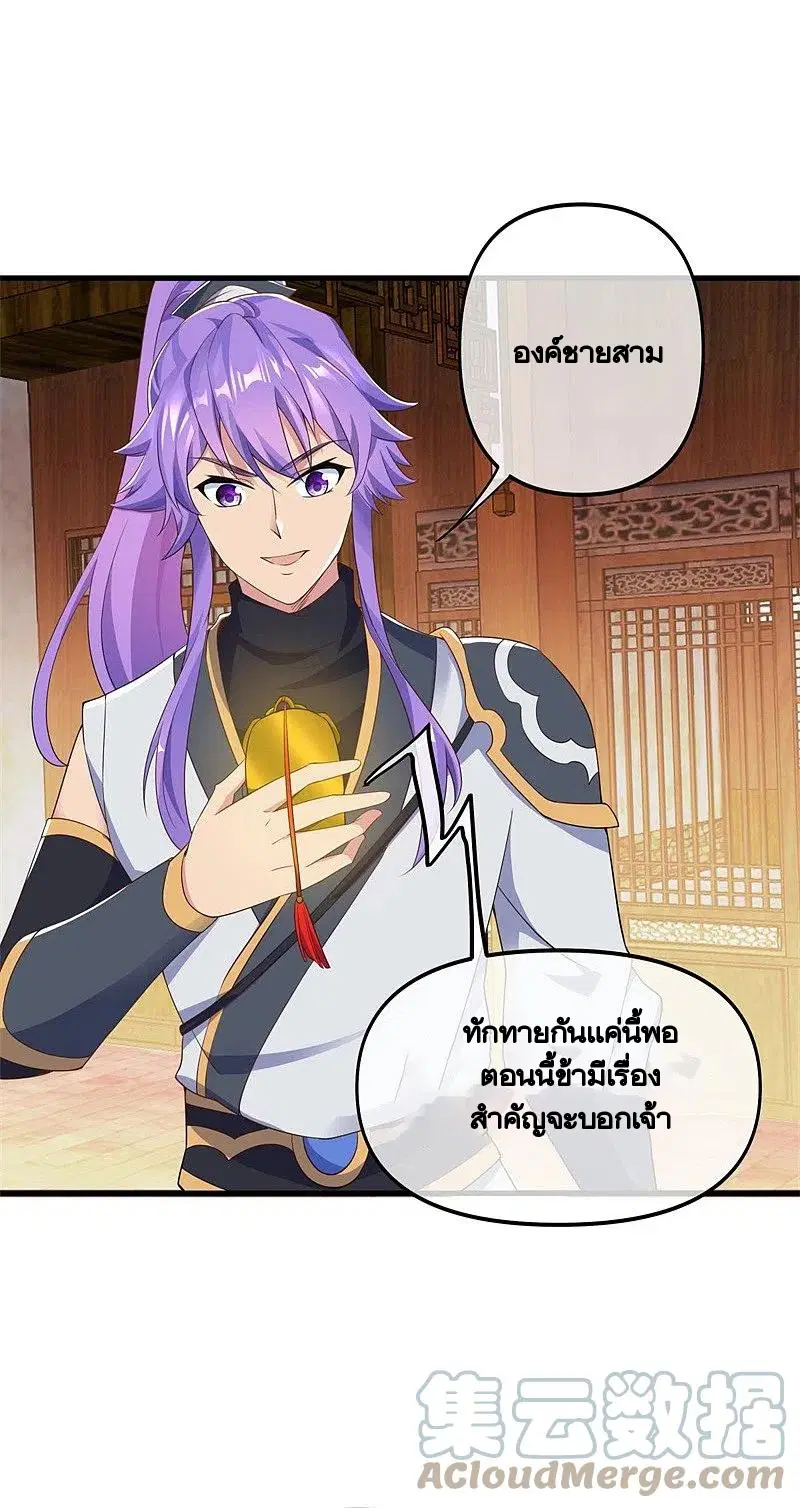 Peerless Battle Spirit ตอนที่ 399 หน้า 36