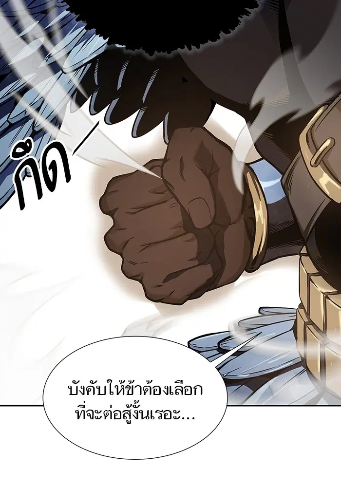 Tower of God ตอนที่ 585 หน้า 181