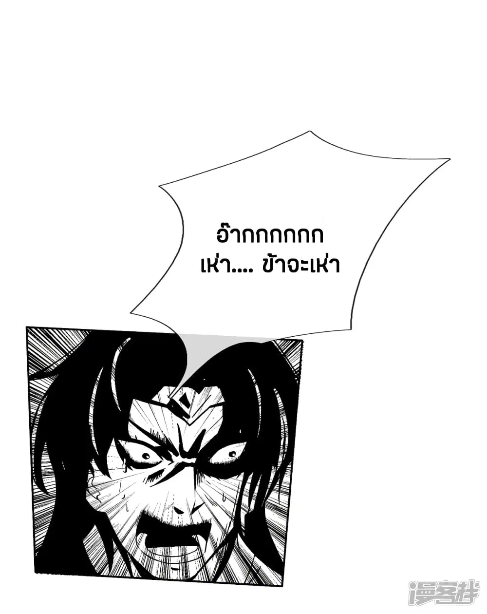 Sky Sword God ตอนที่ 184 หน้า 14