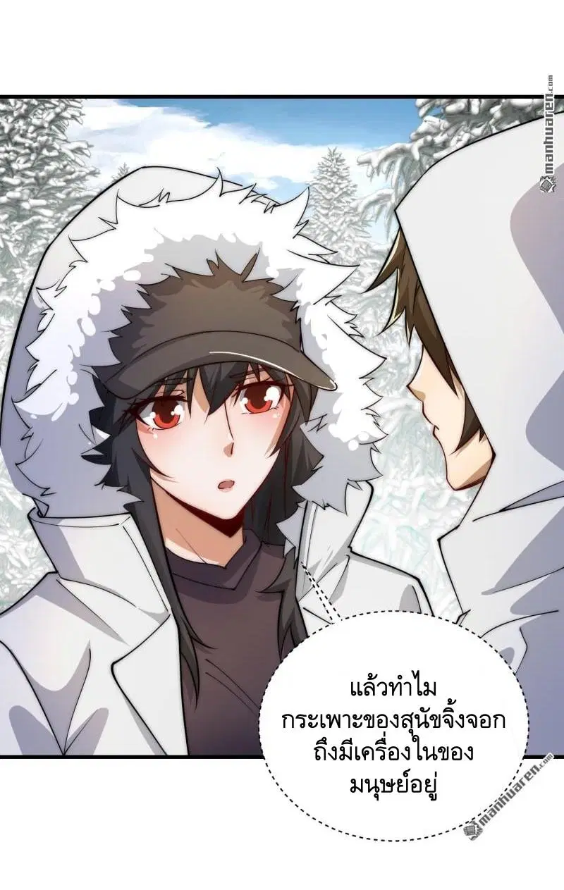 The First Order ตอนที่ 366 หน้า 45