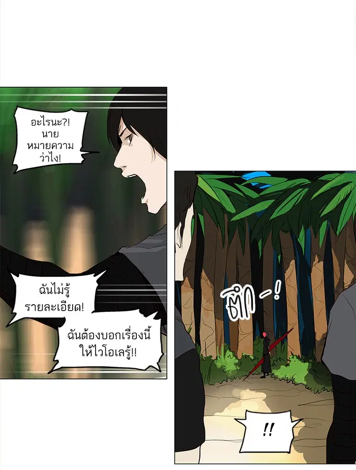 Tower of God ตอนที่ 164 หน้า 36
